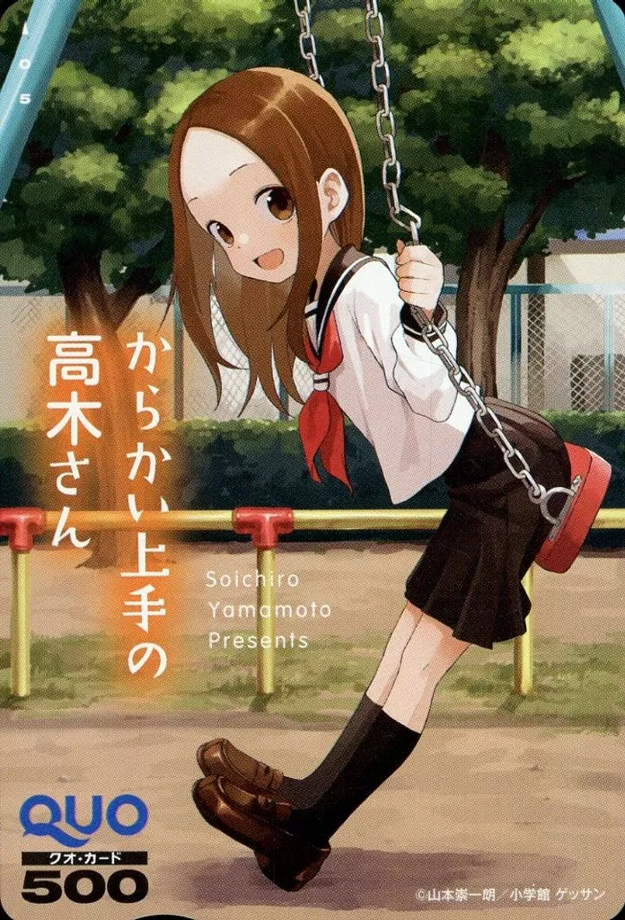 高木さん「クオカード500 からかい上手の高木さん/山本崇一朗」 月刊少年サンデー ゲッサン 2023年4月号 抽プレ(通知書付き)