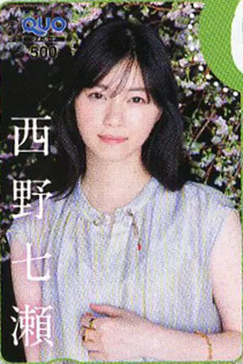 女性アイドル・俳優系金券　「クオカード500 西野七瀬」 週刊ヤングジャンプ 2021年No.10 抽プレ 駿河屋 -<中古>「クオカード500 西野七瀬」 週刊ヤングジャンプ