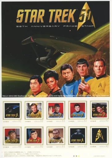 スタートレック　切手その1　Star Trek postage stamp 駿河屋 -<中古>【単品】 ウィリアム・シャトナー(ジェームズ・T