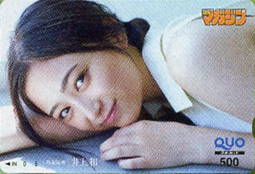 女性アイドル・俳優系金券　「クオカード500 井上和(乃木坂46)」 週刊少年マガジン 2023年No.36・37 抽プレ