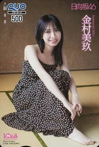 女性アイドル・俳優系金券　「クオカード500 金村美玖(日向坂46)」 週刊少年マガジン 2021年No.41 抽プレ 日向坂46 金村美玖少年マガジン抽プレQUOカード500円クオカード