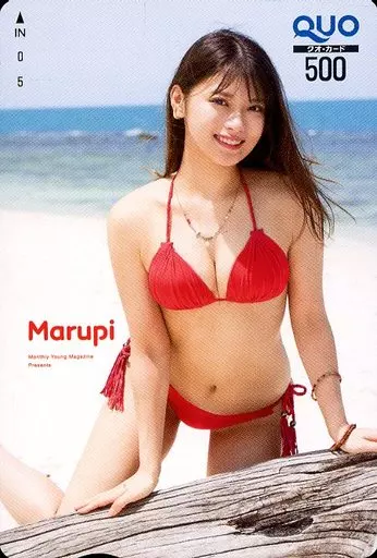 女性アイドル・俳優系金券　「クオカード500 まるぴ」 月刊ヤングマガジン 2023年12月号 抽プレ
