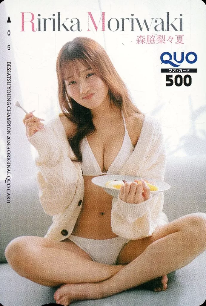 当選 森脇梨々夏 QUOカード クオカード ヤングキングbull ヤングキング