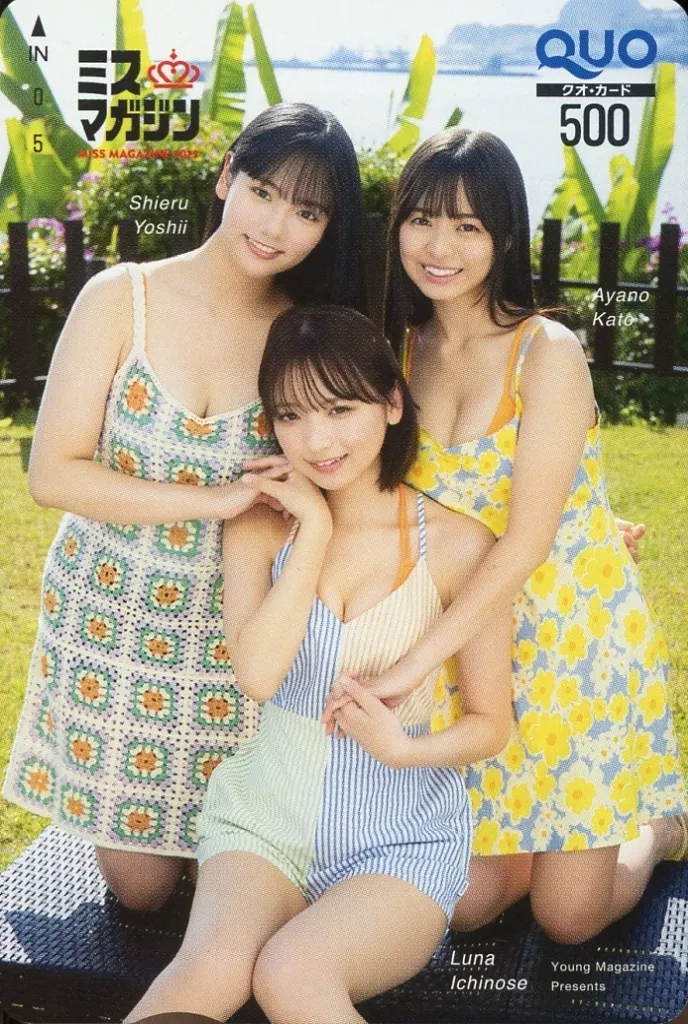 一ノ瀬瑠菜　使用済みクオカード Yahoo!オークション - 週刊少年マガジン 一ノ瀬瑠菜 クオカード