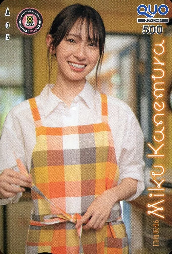 女性アイドル・俳優系金券　「クオカード500 金村美玖/日向坂46(エプロンVer.)」 週刊少年チャンピオン 2024年No.19 抽プレ