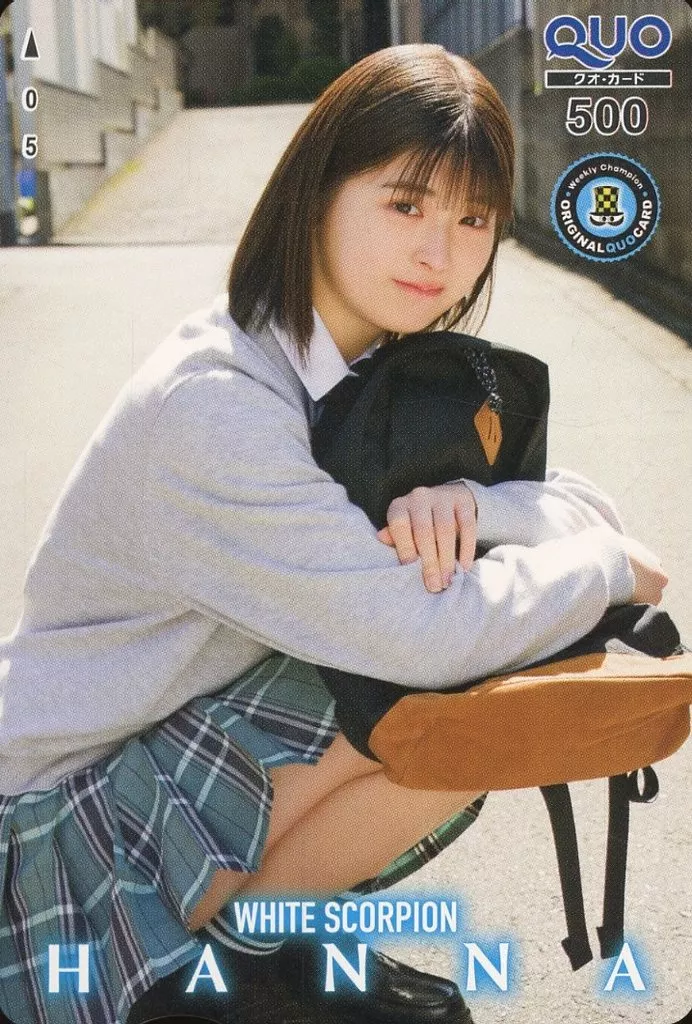 大原 優乃 使用済み QUOカード