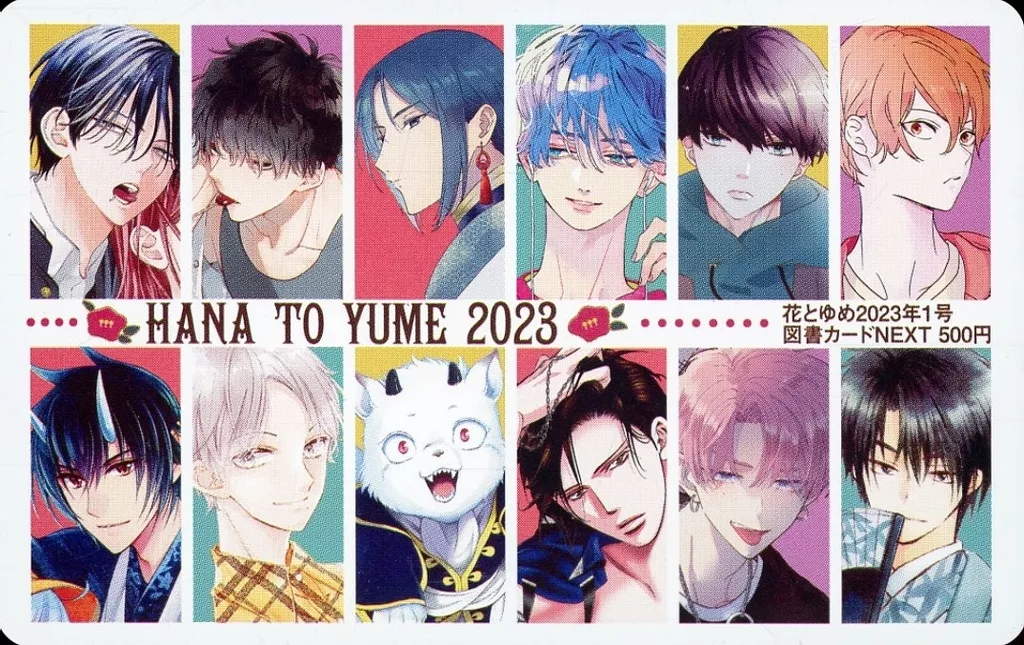 敦賀蓮/計12名「図書カードNEXT500円 HANA TO YUME 2023」 花とゆめ 2023年1月号 Wチャンス賞 抽プレ