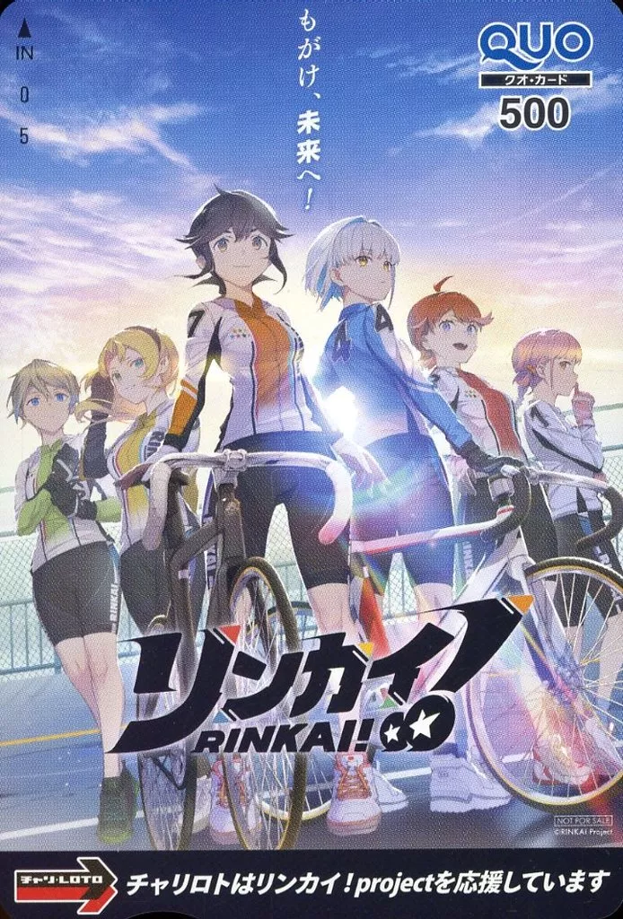 伊東泉/平塚ナナ/熊本愛/計6名「クオカード500 リンカイ!(RINKAI!)」 チャリロト