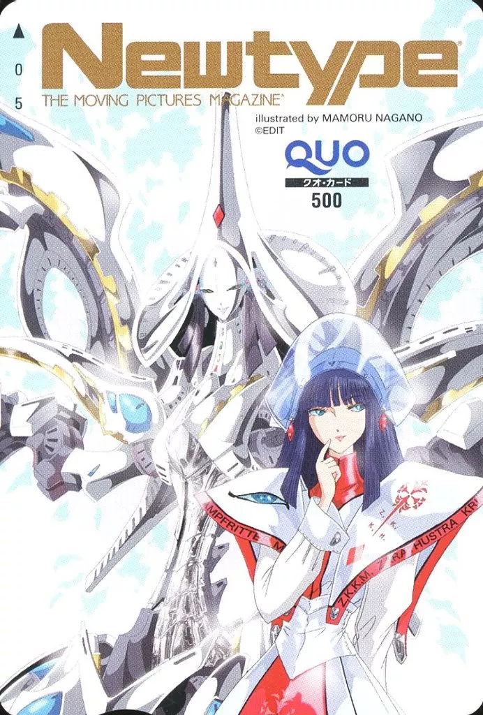 バクスチュアル/計2名「クオカード500 ファイブスター物語 -THE FIVE STAR STORIES-/永野護」 月刊Newtype 2025年4月号 抽プレ(通知書付き)