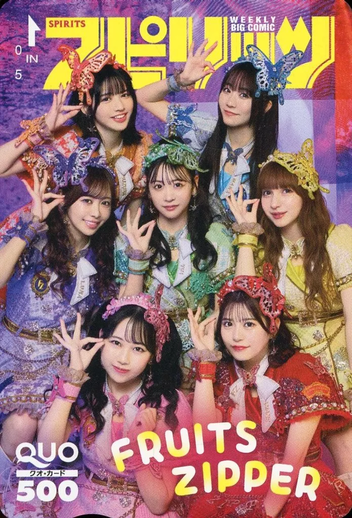 女性アイドル・俳優系金券　月足天音/松本かれん/櫻井優衣/計7名「クオカード500 FRUITS ZIPPER」 週刊BIG COMIC スピリッツ 2025年No.26 抽プレ