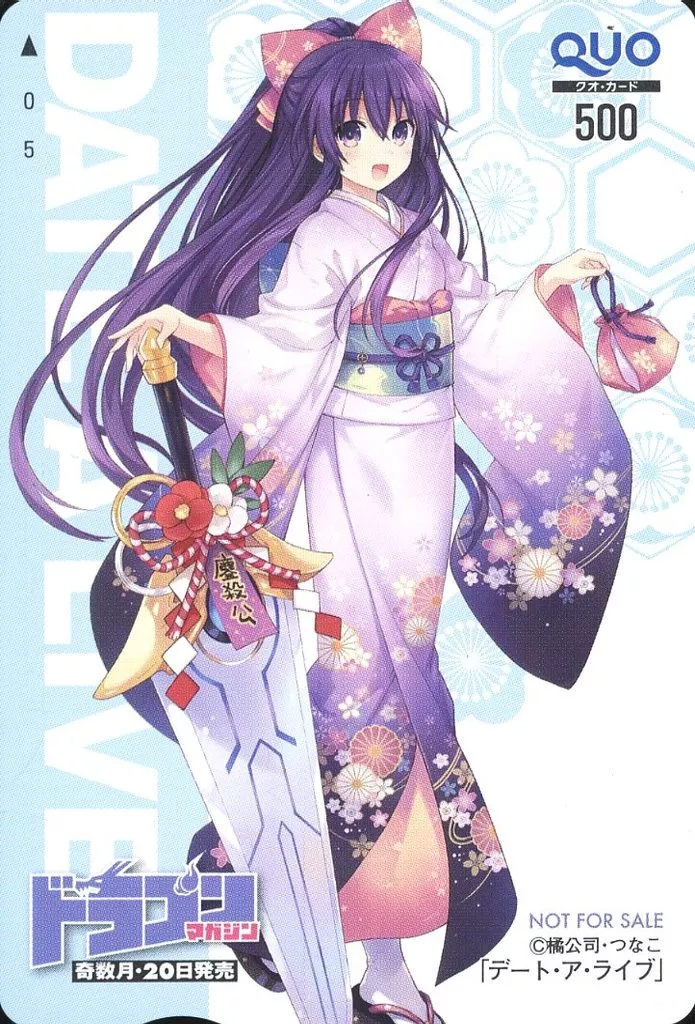 夜刀神十香「クオカード500 デート・ア・ライブ/つなこ」 ドラゴンマガジン 2019年3月号 抽プレ