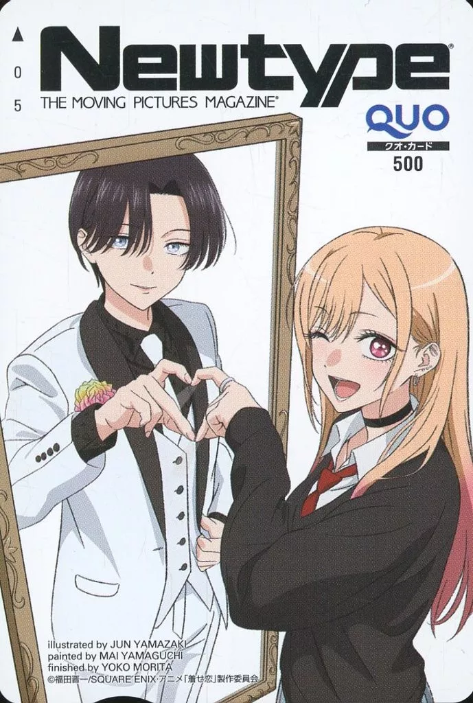 喜多川海夢/鴻上麗喜「クオカード500 その着せ替え人形は恋をする/山崎淳」 月刊Newtype 2025年9月号 抽プレ