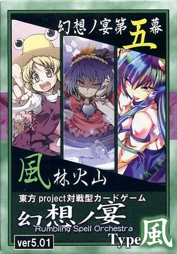 東方Project 対戦型カードゲーム 幻想の宴 8種 雛札作成委員会