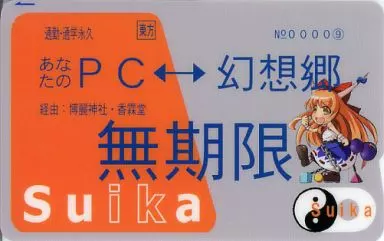 【東方Project】萃香のSuika 第3弾(オレンジ/文字入り) 伊吹萃香(銀一)/D.D.D.(Doujinkessha Dakimakura Dan)