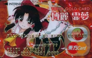 【東方Project】東方ゴールドカード 博麗霊夢(ぢたま(某)/第2版)/MUP(チームレクサス)