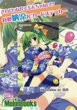 【めろんちゃん】ICカードステッカー めろんちゃん C78カタログ購入特典(涼香)/メロンブックス