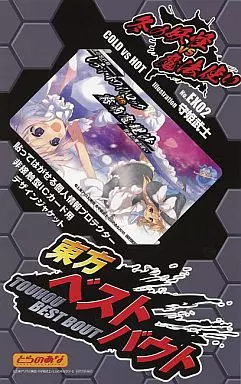 【東方Project】東方ベストバウト No.EX02 レディ・ホワイトロック＆霧雨魔理沙 東方Projectオータムキャンペーン(守姫武士)/とらのあな
