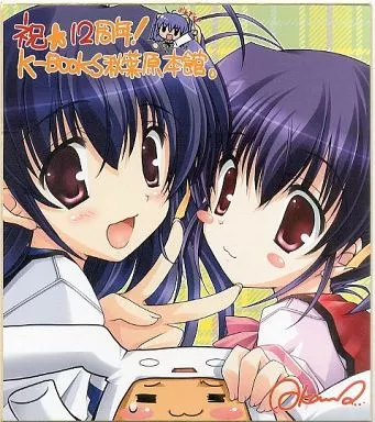 【瑠玖たん】瑠玖姉妹複製色紙(池上茜) サマーフェス2008 第二部/K-BOOKS