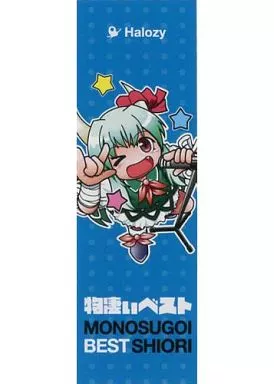 【東方Project】物凄いベストしおり 上白沢慧音(み～や) 第10回博麗神社例大祭/Halozy 特典