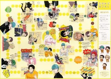 たかみどすごろく(メグロ正宗＆ぽいぱん) COMIC CITY SPARK8/2‐second‐＆ポイズンパン_image