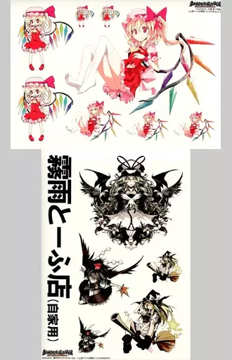 【東方Project】ステッカー2種セット 東方幻想峠最速伝説 フランドール・スカーレット＆霧雨魔理沙＆八雲紫＆射命丸文(大嘘＆晩杯あきら) 2010/とらのあな
