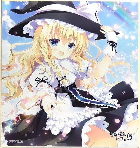 【東方Project】複製色紙 霧雨魔理沙(シロガネヒナ) /comプランニング