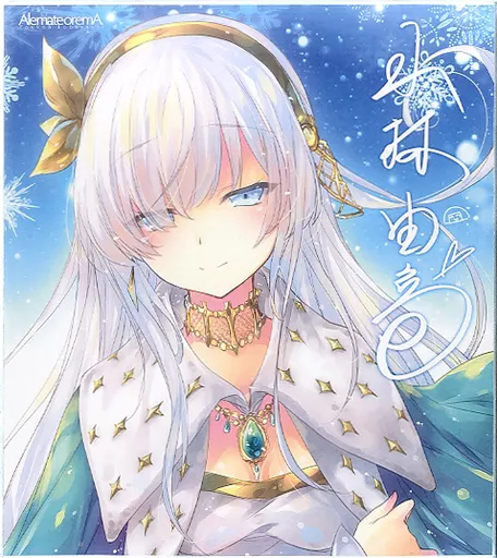 【Fate シリーズ】複製色紙 アナスタシア・ニコラエヴナ・ロマノヴァ(小林由高) COMIC1☆13/アレマテオレマ