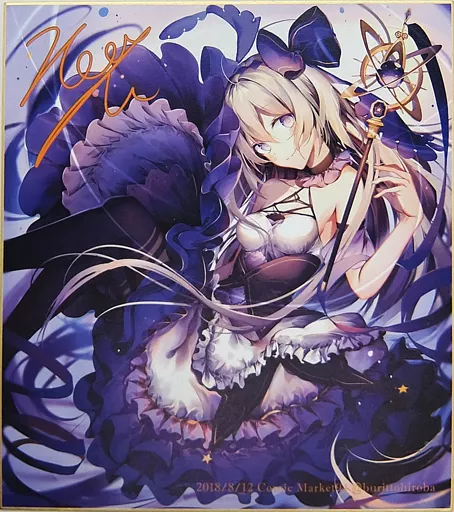 【オリジナル】複製色紙(こーやふ) C94/burittohiroba