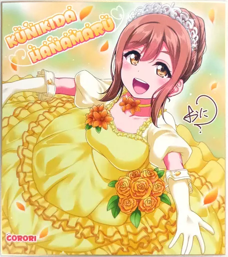 【ラブライブ!】色紙 国木田花丸(酔っ払い鬼?) C95/corori
