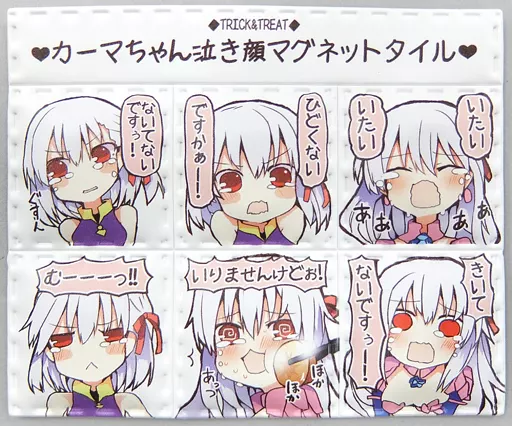 【Fate シリーズ】カーマちゃん泣き顔マグネットタイル(松下ゆう) C96/TRICK＆TREAT