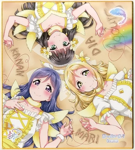 【ラブライブ!】色紙 松浦果南＆小原鞠莉＆黒澤ダイヤ(酔っ払い鬼?) C96/corori