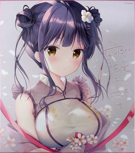 駿河屋 オリジナル 複製サイン 色紙 限定特典 twinbox 花花捲＆草草饅