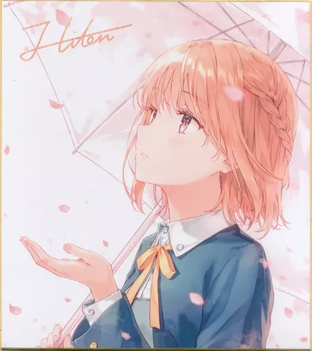 【オリジナル】複製色紙(Hiten) エアコミケC98/Hitenkei