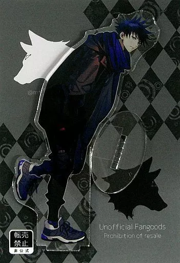 【呪術廻戦】アクリルフィギュア 伏黒恵(藤未都也) /モノクロキット