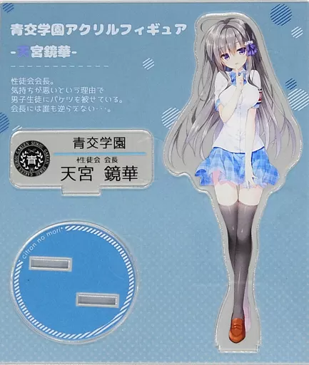 駿河屋 -<中古>【オリジナル】会長アクリルフィギュアセット 天宮鏡華