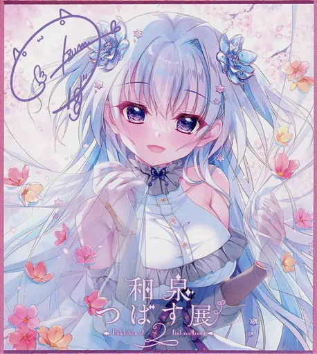 C85　翡翠亭　和泉つばす　抱き枕カバー　ミニ色紙付き C85 翡翠亭 和泉つばす 抱き枕カバー ミニ色紙付き - メルカリ