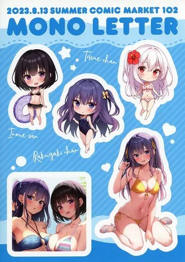同人アクセサリー・小物系　【オリジナル】イラストステッカー(かるたも) C102/モノ手紙