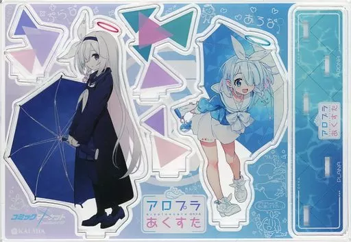 【ブルーアーカイブ】アロプラあくすた アロナ&プラナ(ひろやまひろし) C103/KALMIA