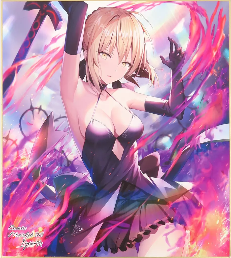 【Fate】複製色紙 セイバーオルタ(リン☆ユウ) C96/Rin☆Yuu