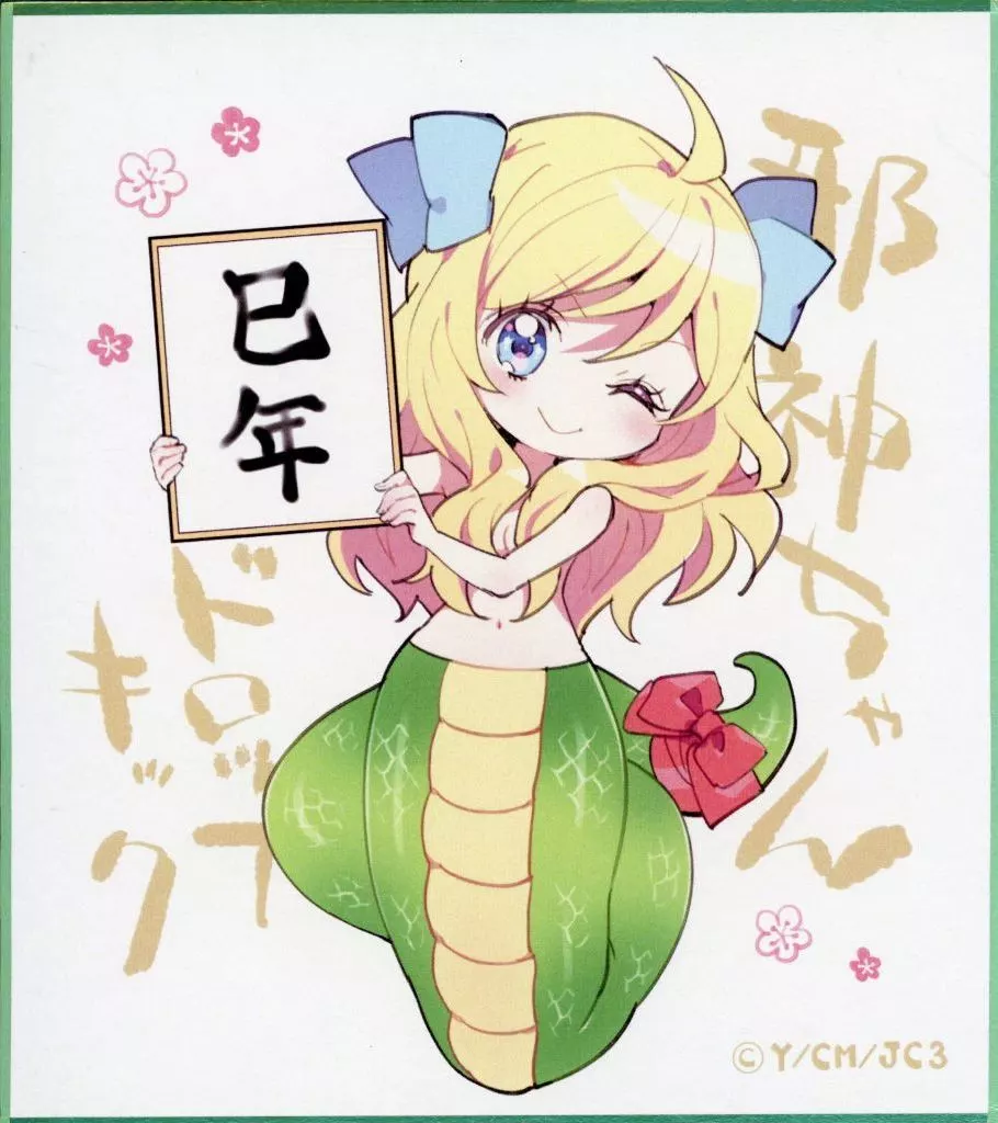 【邪神ちゃんドロップキック】ミニ色紙 邪神ちゃん（ユキヲ＆ひなたもも） C105/福のれん＆Alice Garden