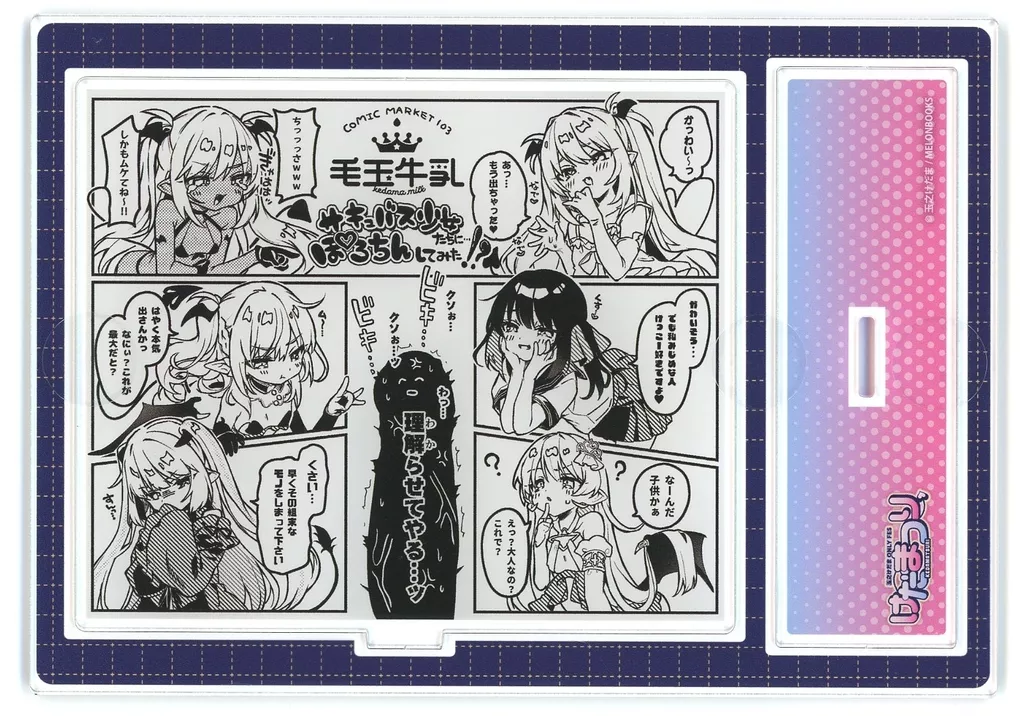 玉之けだま アクリルスタンド 3種セット 駿河屋 -【アダルト】<中古>【オリジナル】ミニアクリルスタンド D賞