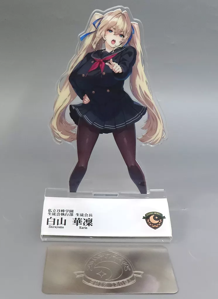 しおこんぶ　アクリルスタンド　白山華凜のシドウ制度　アクスタ　LAMINARIA 駿河屋 -【アダルト】<中古>【オリジナル】両面印刷アクリルスタンド