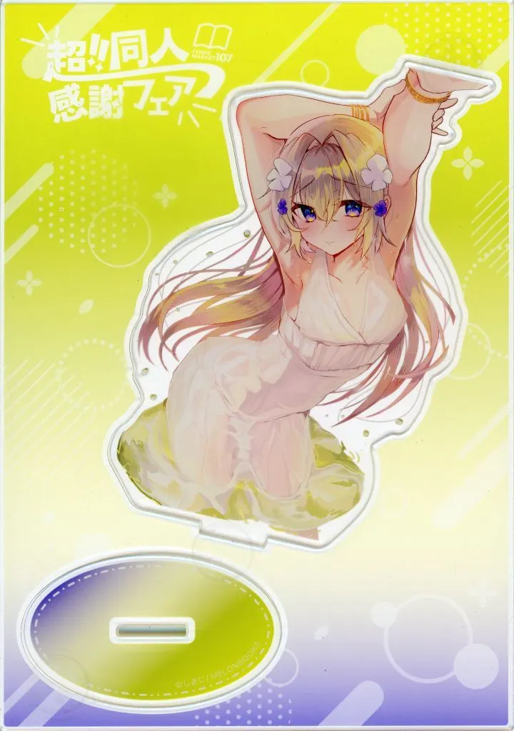 【オリジナル】A5アクリルフィギュア(しまじ) C107超!!同人感謝フェア/メロンブックス