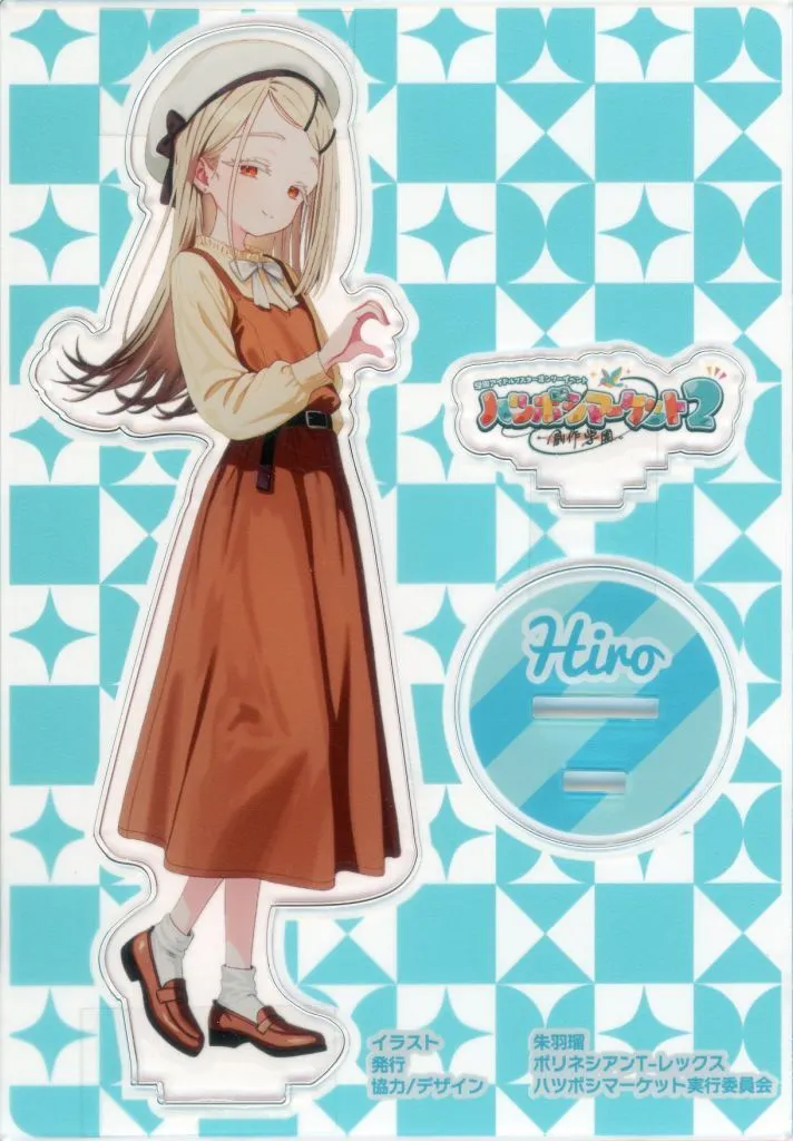 【学園アイドルマスター】ハツボシマーケット2コラボアクリルスタンド 篠澤広(朱羽瑠) 学園スターフェスティバル02/ポリネシアンT-レックス