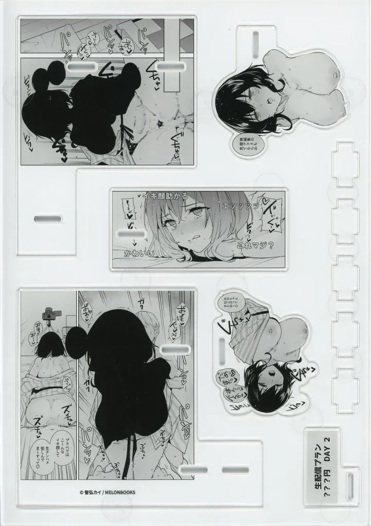 【オリジナル】コミックジオラマ C賞 2バージョン(智弘カイ) 智弘カイ先生 秘公開くじ/メロンブックス