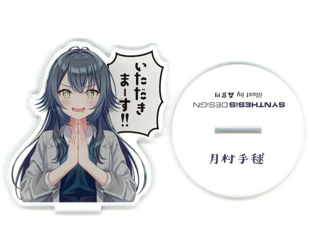 【学園アイドルマスター】アクリルスタンド 月村手毬(森倉円) C107/SYNTHESiS DESiGN