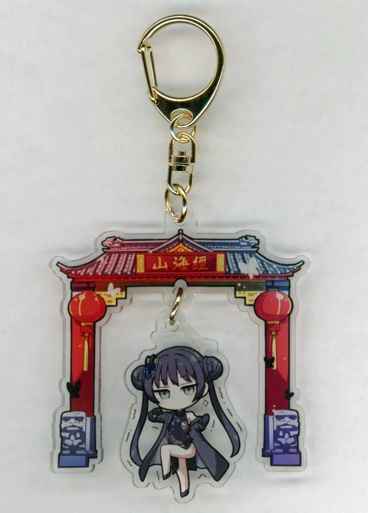 【ブルーアーカイブ】ゆらゆらアクリルキーホルダー 竜華キサキ(えれっと) C105/うつらうららか