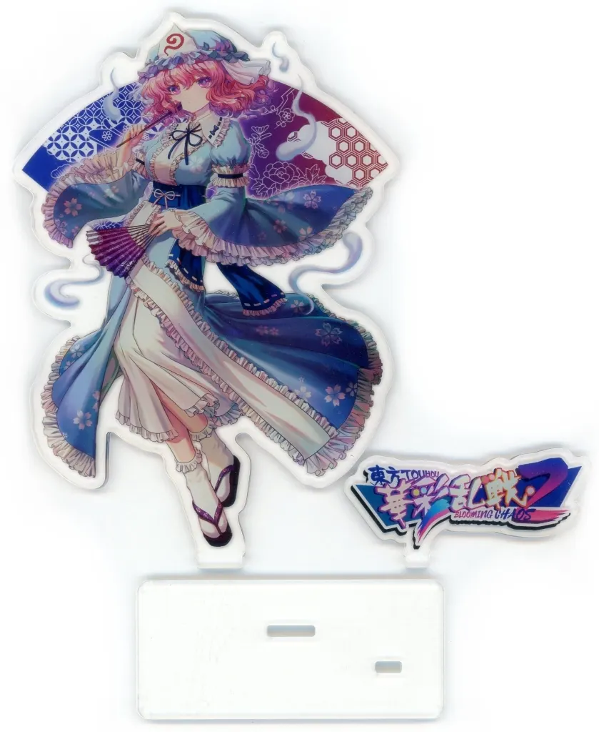 【東方project】アクリルスタンド 華彩乱弾2 西行寺幽々子(幽紫kk＆Mio) 第二回博麗神社例大祭 in 静岡/二色幽紫蝶