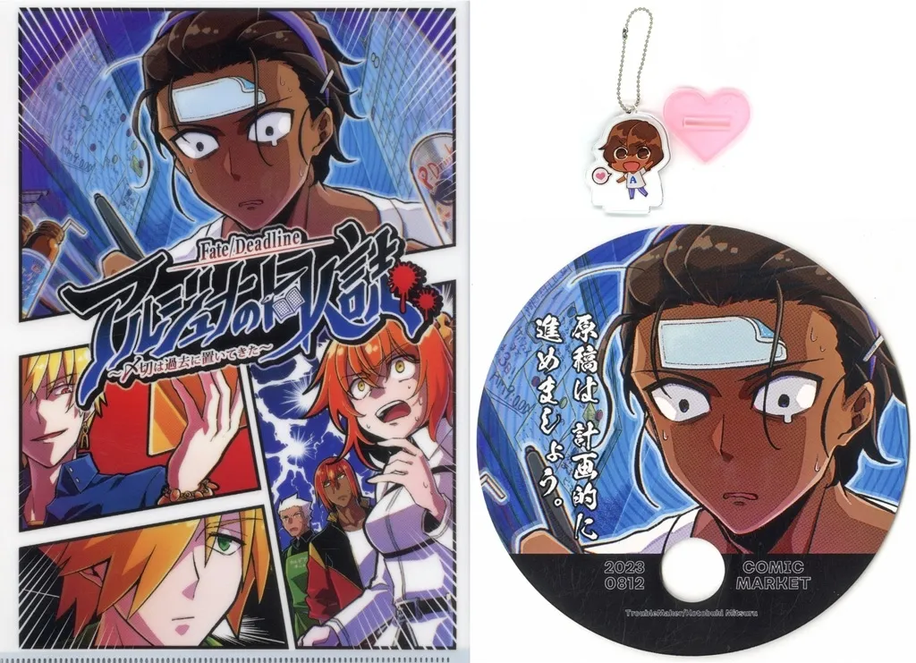 【Fate シリーズ】グッズセット アルジュナ(琴吹みつる) C102/トラブルメーカー