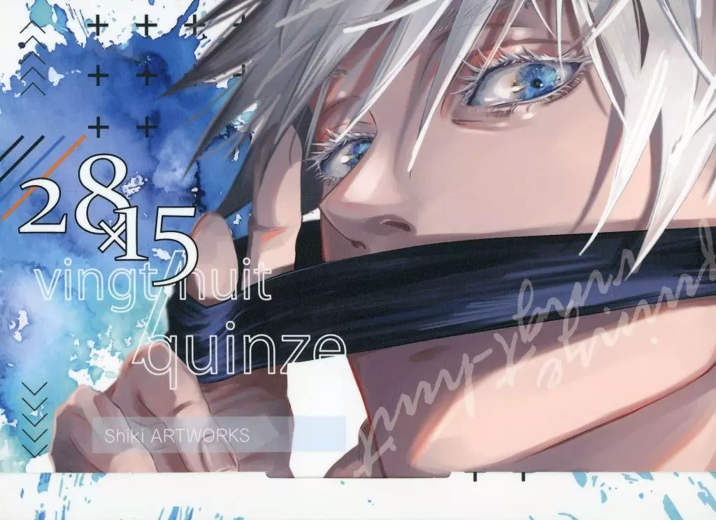 【呪術廻戦】ポストカードセット vingt-huit/quinze 五条悟＆虎杖悠仁(しき) 2023.10/猫Cubic